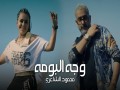 Wejh El Bouma