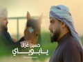 Ya Bouya