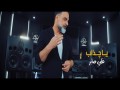 Ya Chathab