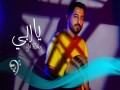 Ya Rabi
