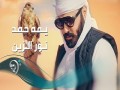 Yuma Hamad