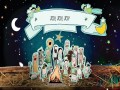 Joy To The World