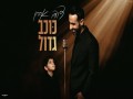Isha Zahav
