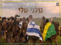 My Golani