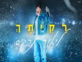 Rakitach