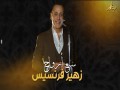 Sabaa Arwah