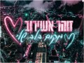 A Place In My Heart