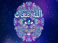 Allahu Akbar