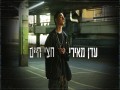 Hatzi Haim