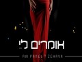 Omrim Li