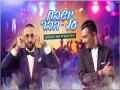 Yoshevet Al Habar