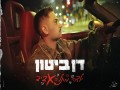 Yalda Mtel Aviv