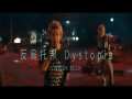 Dystopia