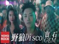 Disco