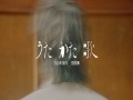 Utakata Uta