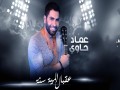 3Aabal El Mit Sana