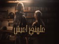 Aalmni A3Ish