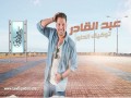 Abd Elkader