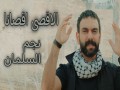 Al-Aqsa