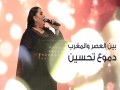 Bein El3Asr W Elmghreb