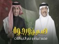 Hussein And Rajwa