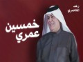 Khamsin Amri