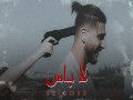 La Ba'as
