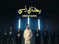 Rihleh Fi Rasi