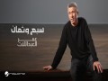 Sabaa W Theman