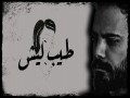 Tayeb Lesh