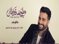 Alwaed
