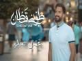 Ammal Tehlaw