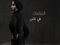 Dayaana El Hob
