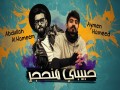 Habebi Menhjer