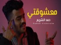 Ma3Shoqti