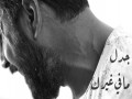 Ma Fe Gheirak