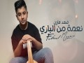 Ne3Ma Mn Al Bari