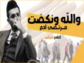 Wallah W  Enqdht