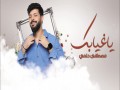 Ya Ghiyabk