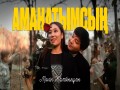 Amanatymsyң