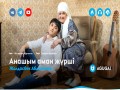Anashym Aman Zhүrshі