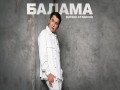 Balama