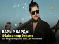 Bauyr Barda