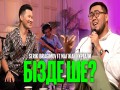 Bіzde She?