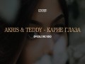 Karie Glaza