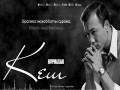 Kesh