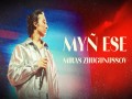 Myң Ese