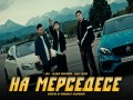 Na Mersedese