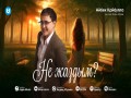 Ne Zhazdym