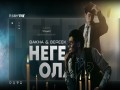 Nege Olai?